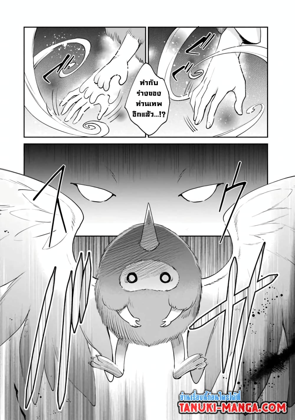 Zennin Ossan, Umare Kawattara SSS Rank Jinsei ga Kakutei Shita 35-35