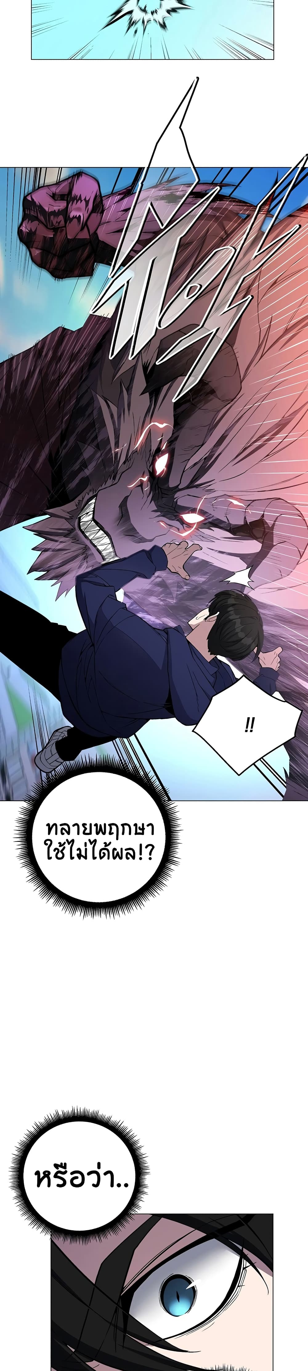 Heavenly Demon Instructor 55-55