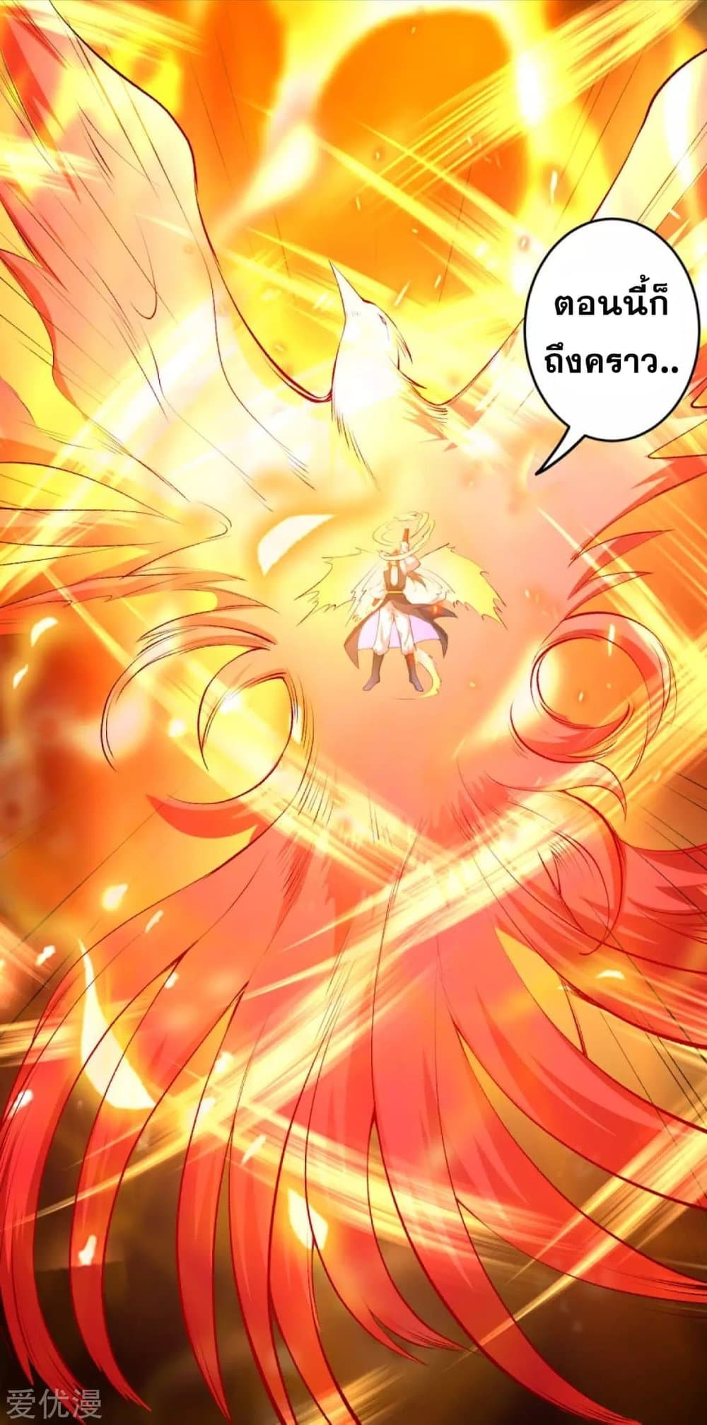 Against the Gods อสูรพลิกฟ้า 252-252