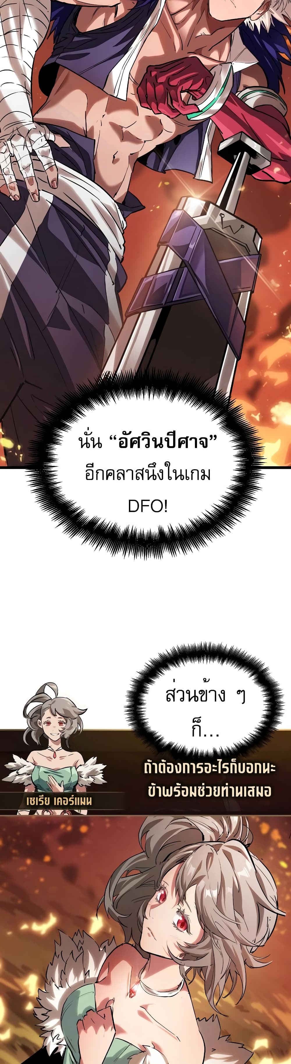 Light of Arad: Forerunner 2-2