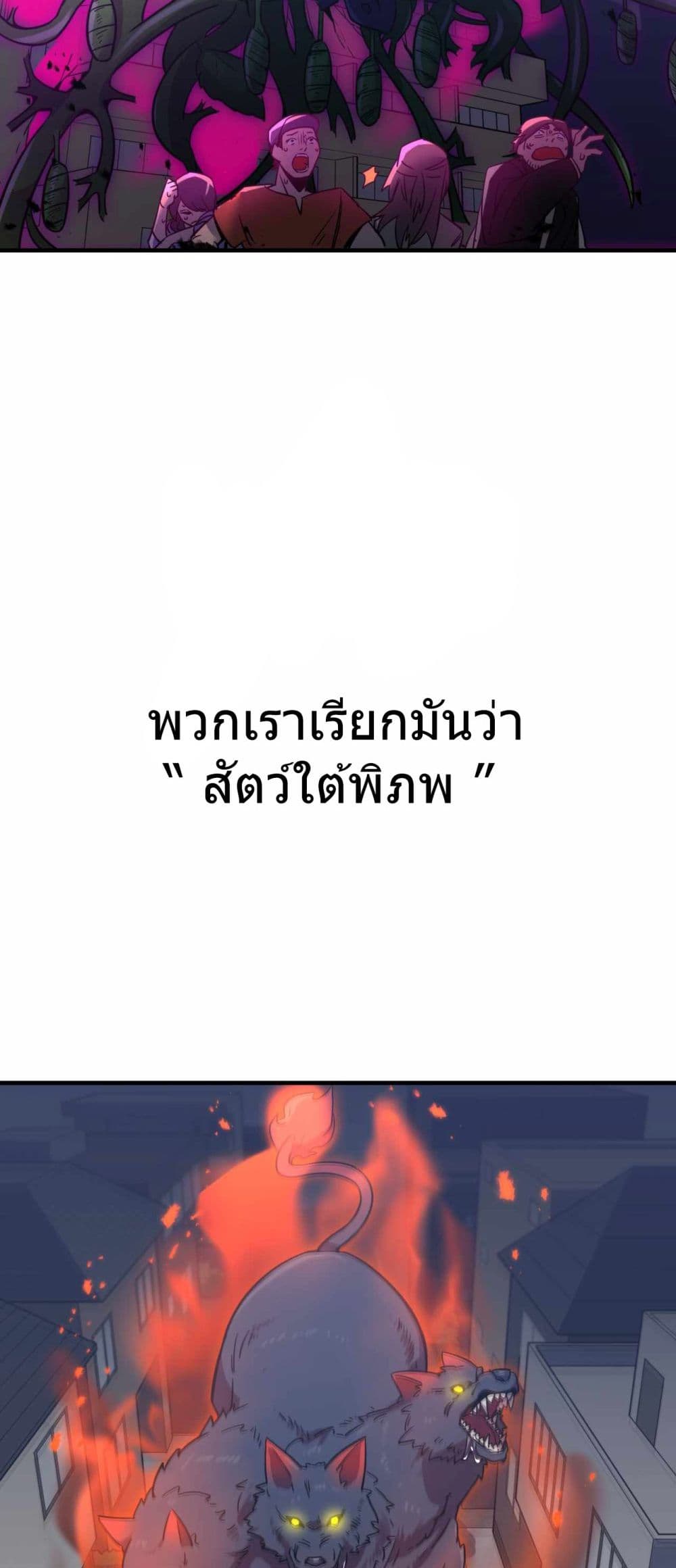 Savior of Divine Blood 0-0