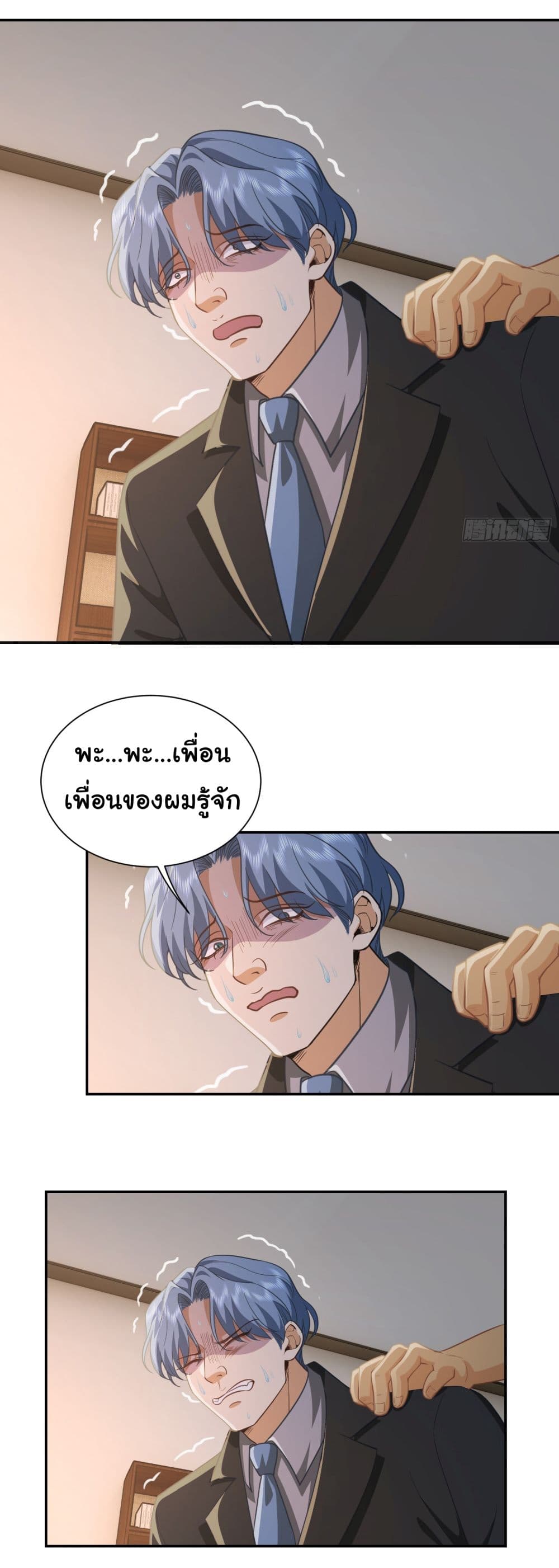 Dragon King Order คำสั่งราชามังกร! 33-33