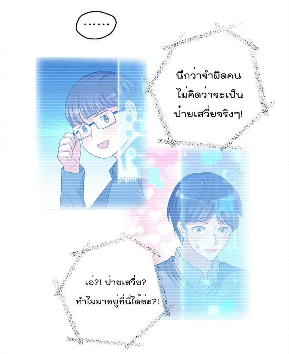 I Will Die If Agree Confession 21-21