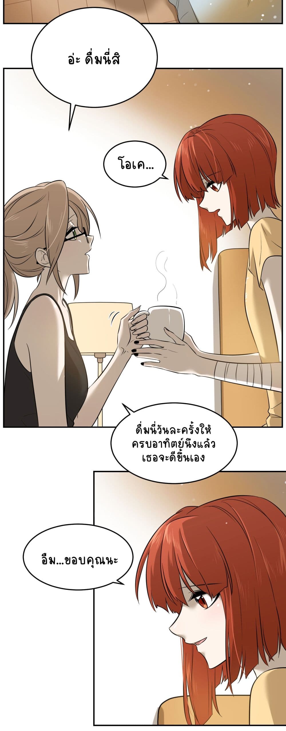 My Food Seems to Be Very Cute 34-ตอนที่ 35-36