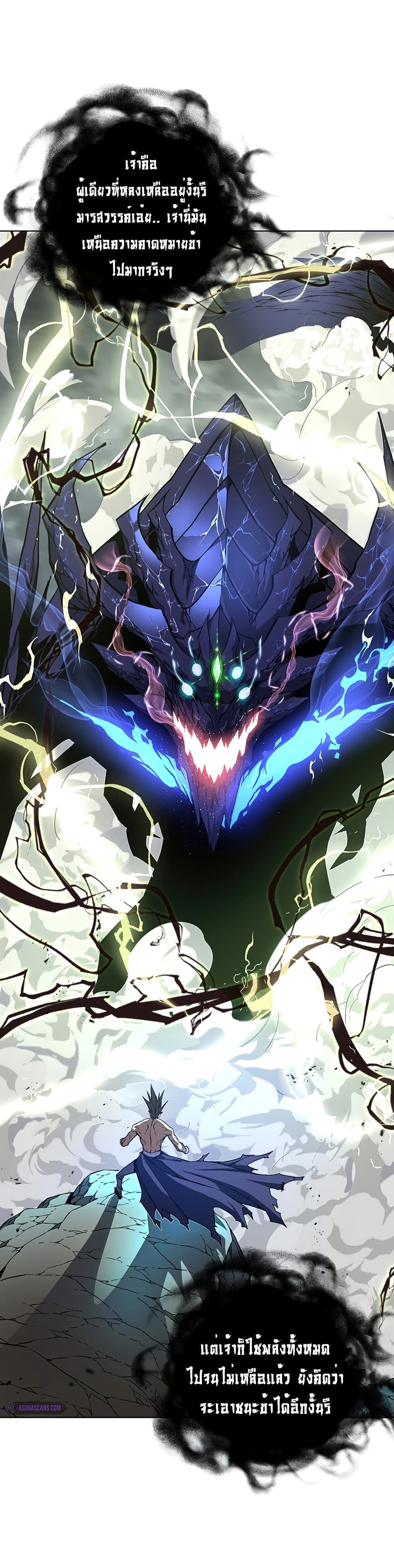 Heavenly Demon Instructor 24-24