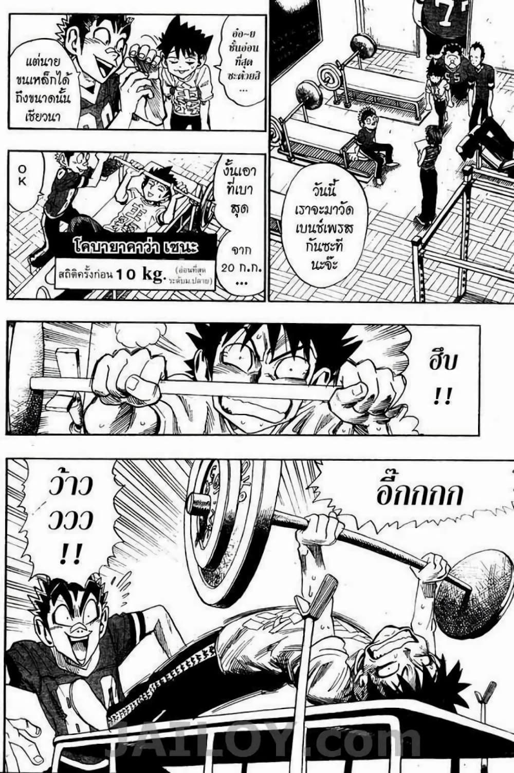 Eyeshield 21 40-40