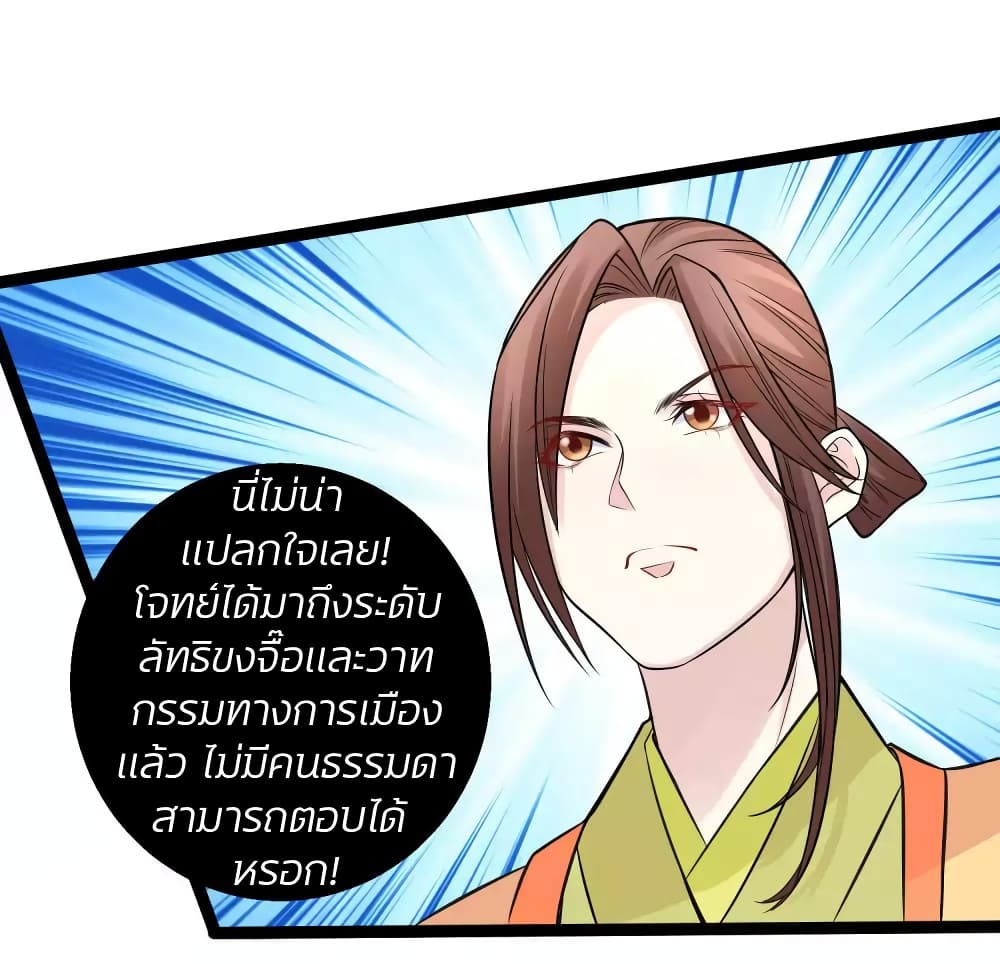 Poisonous Doctor: First Wife's Daughter 51-51