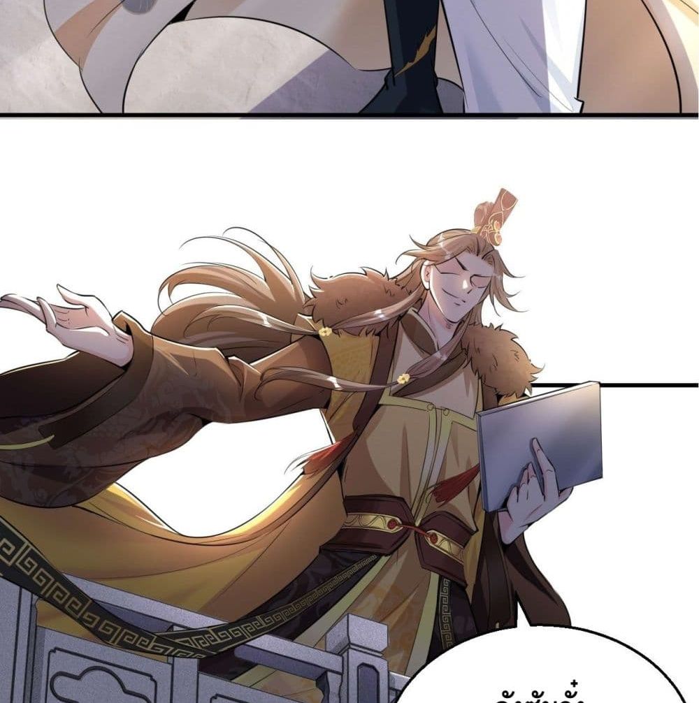 Strongest Tang Xuanzang 93-93