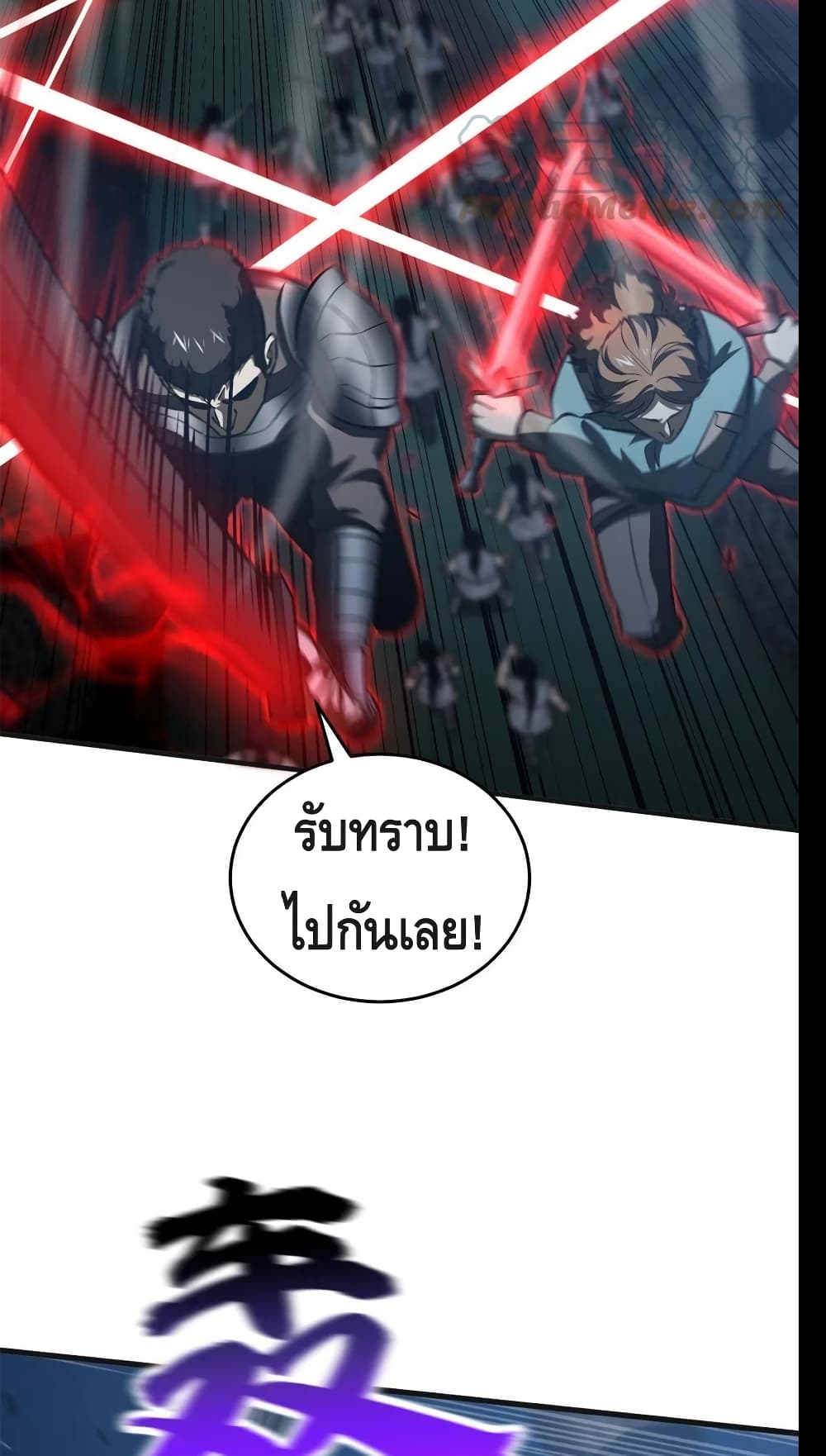 Global Martial Arts ระบบจอมยุทธสุดโกงแห่งโลกคู่ขนาน 144-144