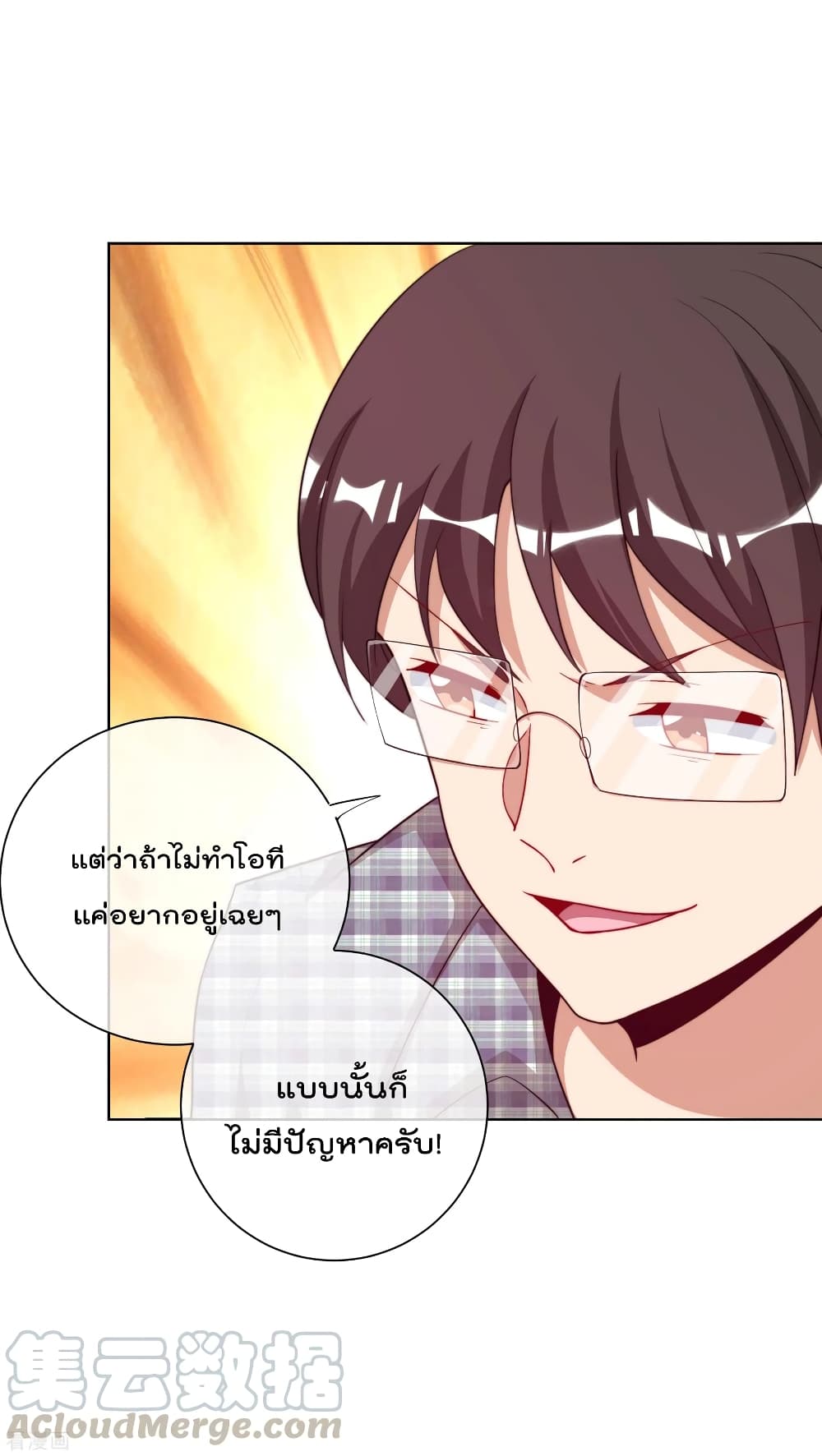I am The Richest  in The World ข้านี่แหละจะรวยที่สุดในโลก! 220-220