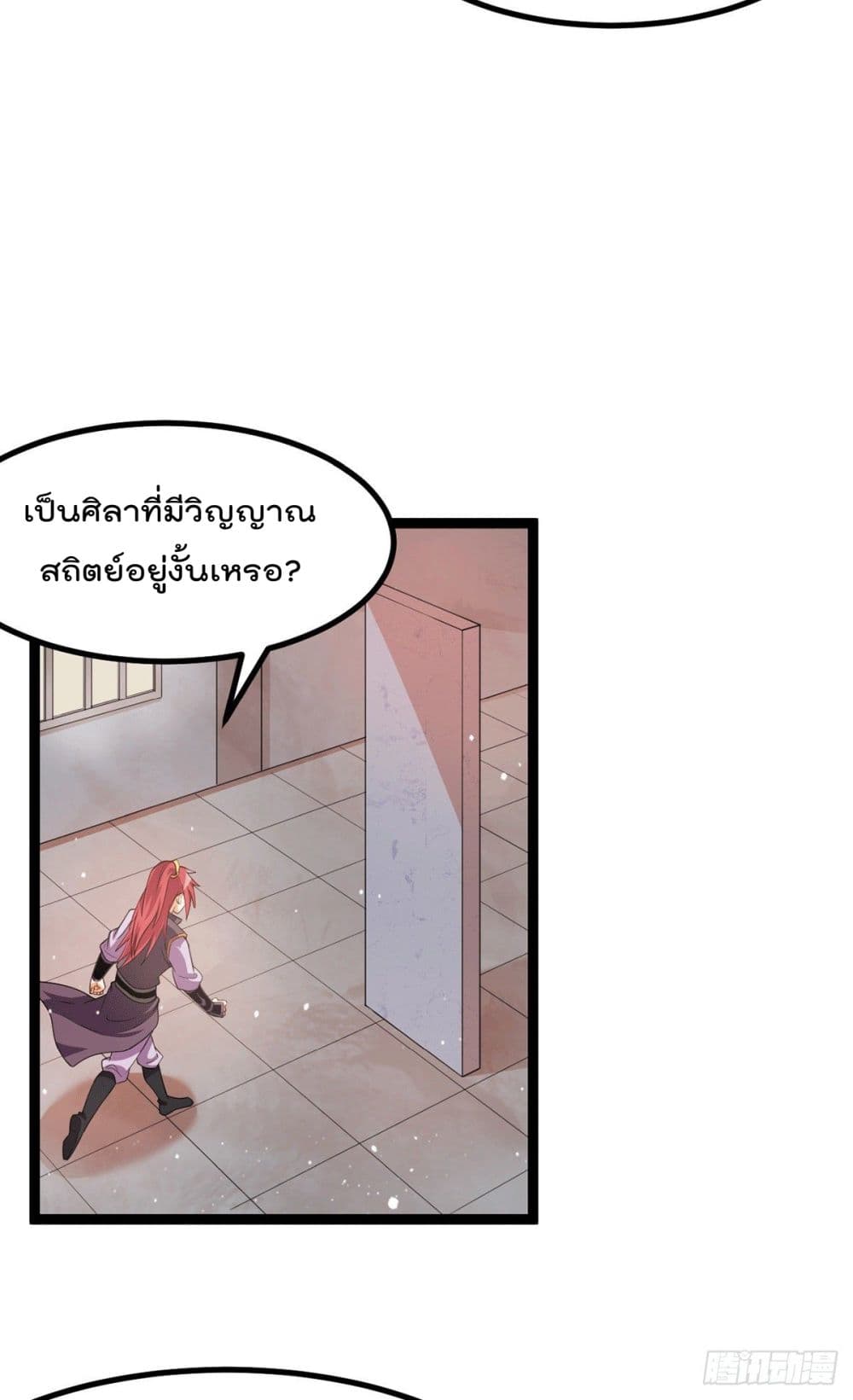 Immortal King of City ราชาอมตะแห่งนคร 218-218