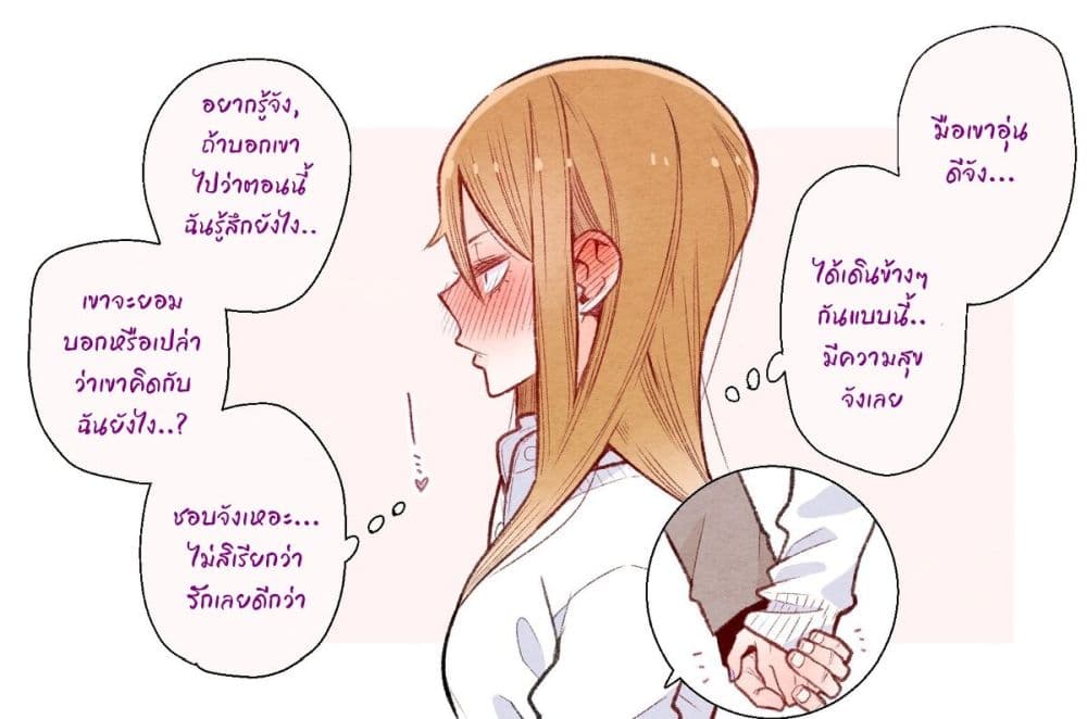 The Story of a Girl with Sanpaku Eyes เรื่องราวของสาวน้อยตาดุ 5-5