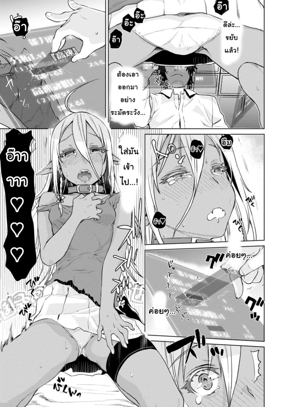 Isekai De Skill Wo Kaitai Shitara 2.2-2.2