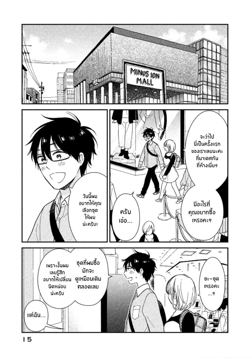 Rentaru Kanojo Tsukita-san คุณเเฟนเช่าทสึกิตะซัง 10-10