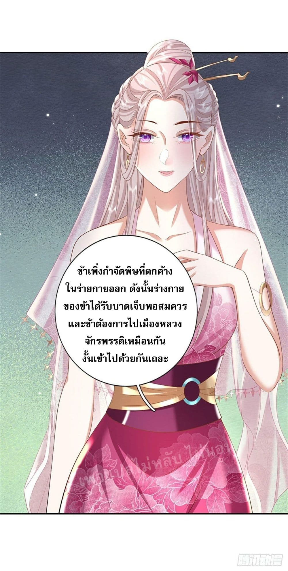Royal God of War, Rising Dragon ราชันย์เทพยุทธ์มังกรผงาดฟ้า 134-134