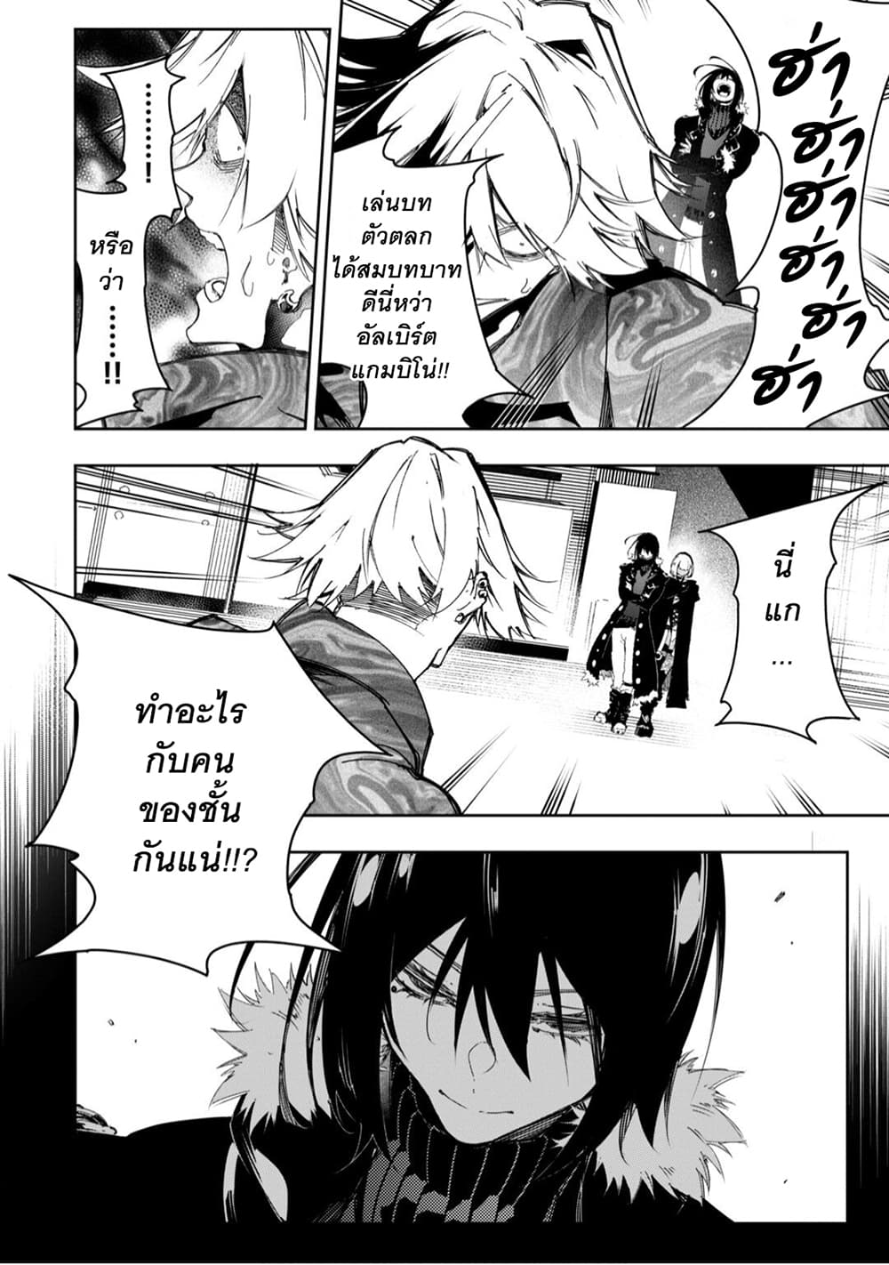 Saikyou no Shien-shoku "Wajutsushi" Dearu Ore wa Sekai Saikyou Kuran o Shitagaeru นักพูดสุดโฉดสร้างแคลนสุดแกร่ง 24-เต้นรำอยู่บนฝ่ามือ
