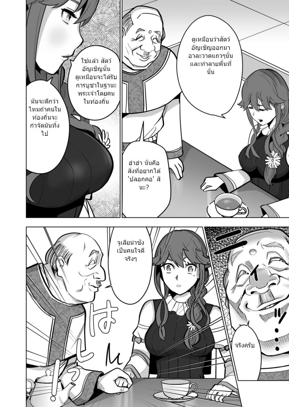 Sen no Sukiru o Motsu Otoko 37.1-37.1