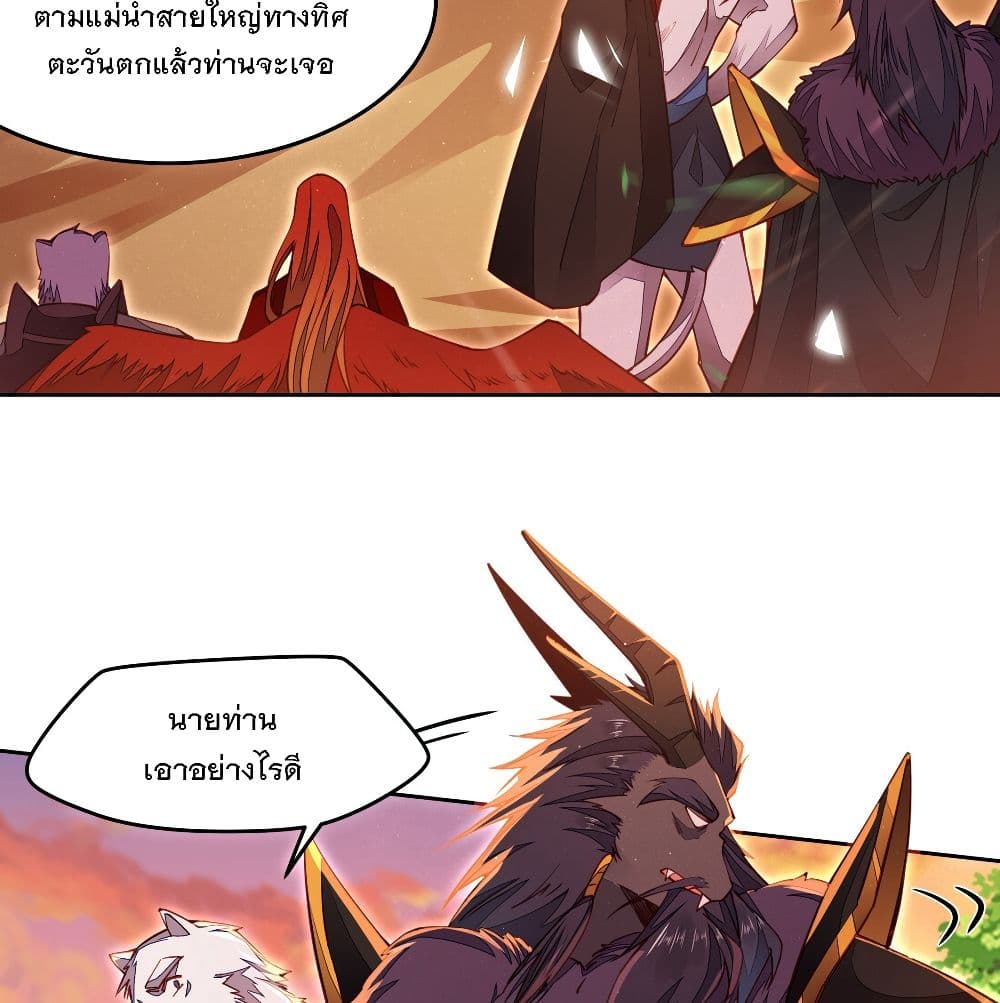 The Life Of A Sword God Is Not Boring After 2-2