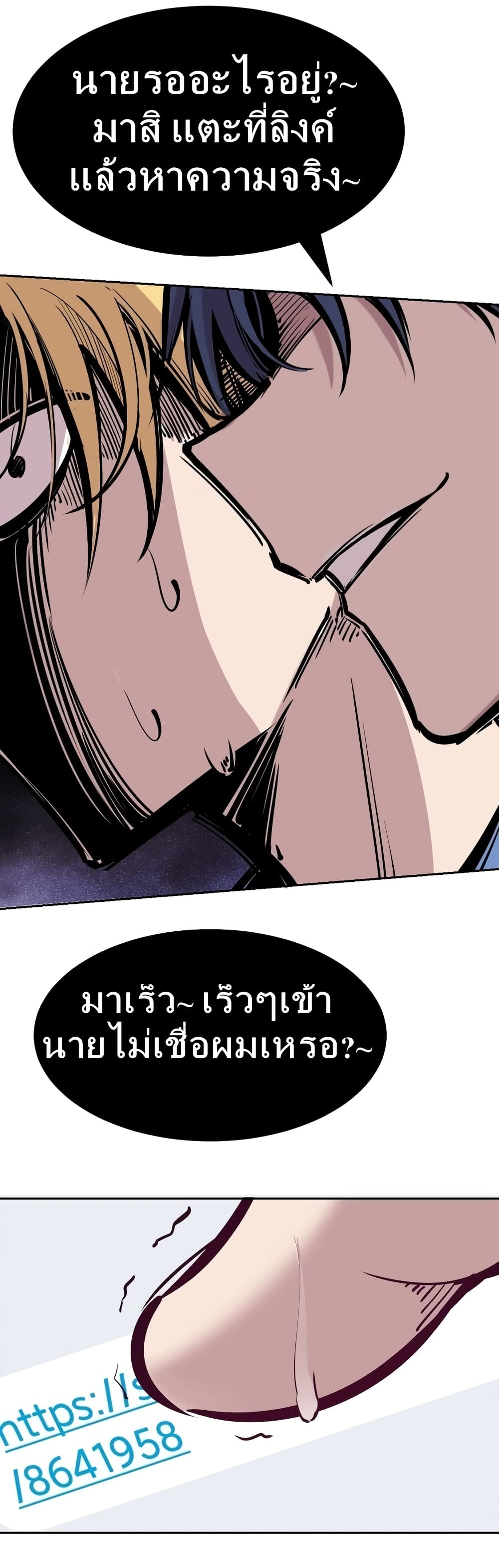 Demon X Angel, Can’t Get Along! 28.2-28.2