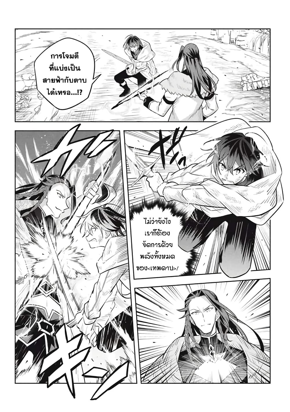 Hazure Skill "Kinomi Master": Skill no Mi (Tabetara Shinu) wo Mugen ni Taberareru You ni Natta Kudan 14.2-14.2