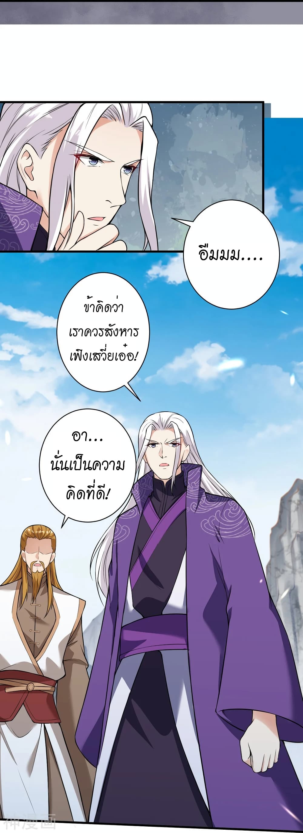 Against the Gods อสูรพลิกฟ้า 497-497
