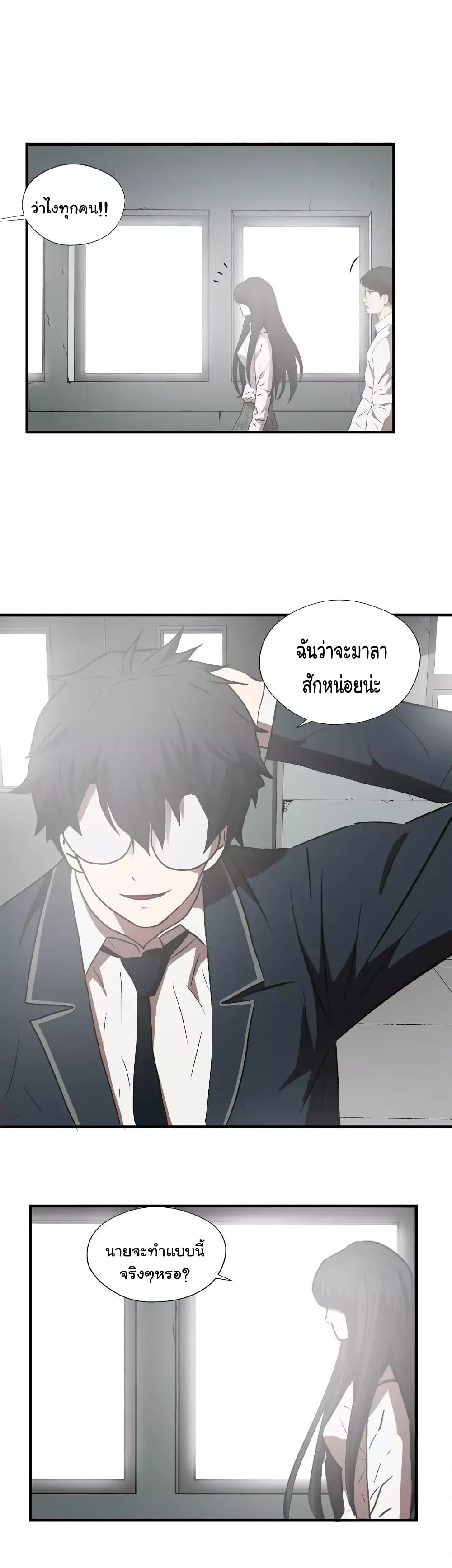 Greatest Outcast 69-ตอนจบSS1