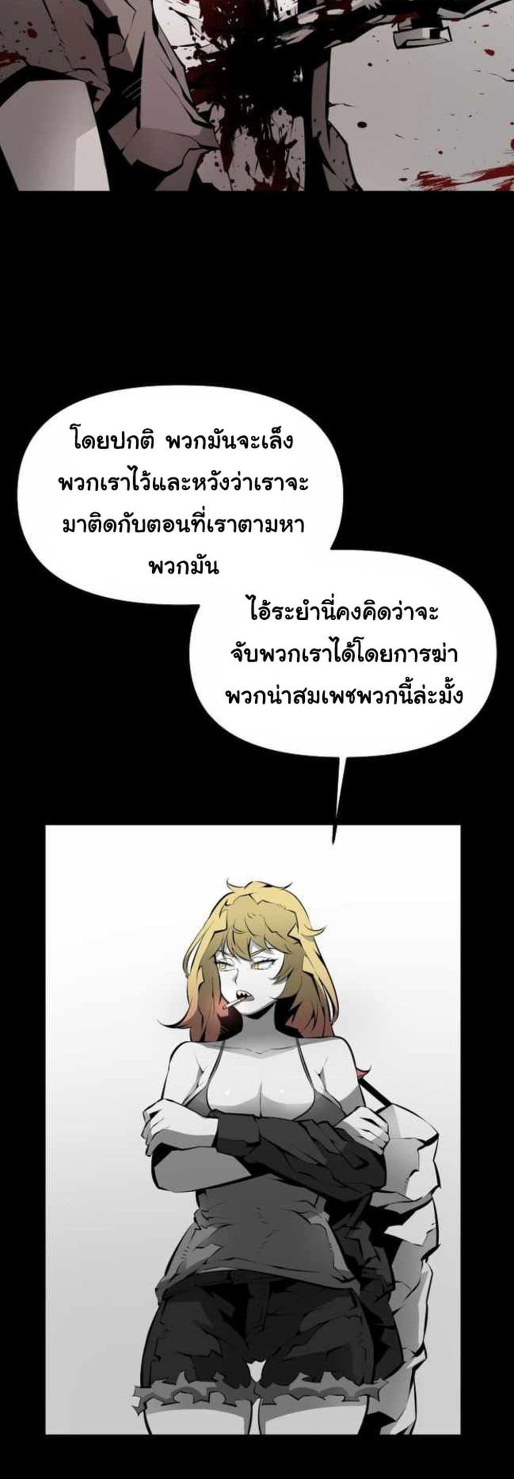 Beast Burn อสูรร้ายกลายพันธุ์ 8-ฉันจะฆ่ามันเอง!