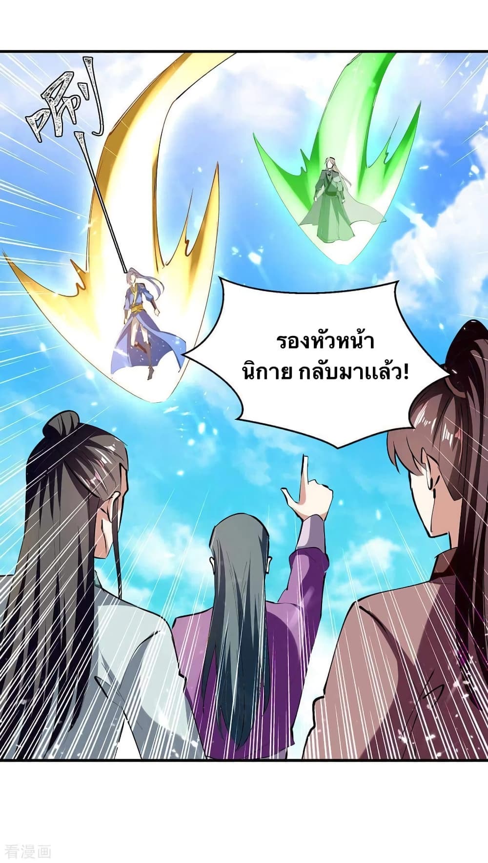 Strongest Leveling 334-334