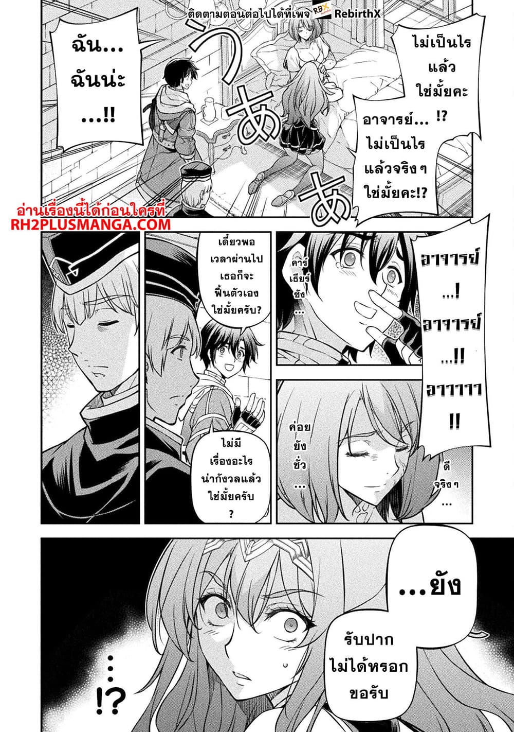 Drawing: Saikyou Mangaka Wa Oekaki Skill De Isekai Musou Suru! 99-99