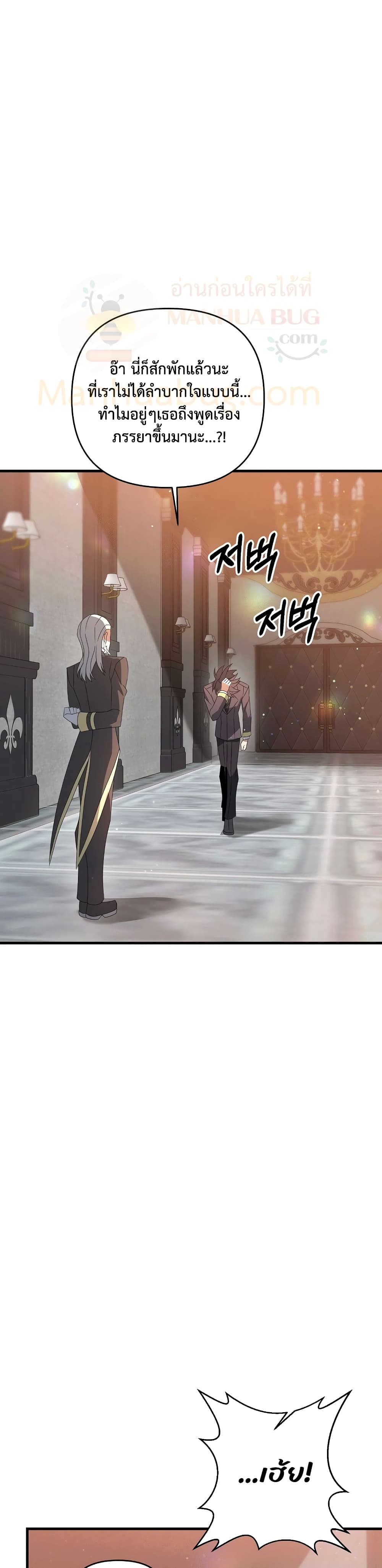 The Lazy Swordmaster 19-19