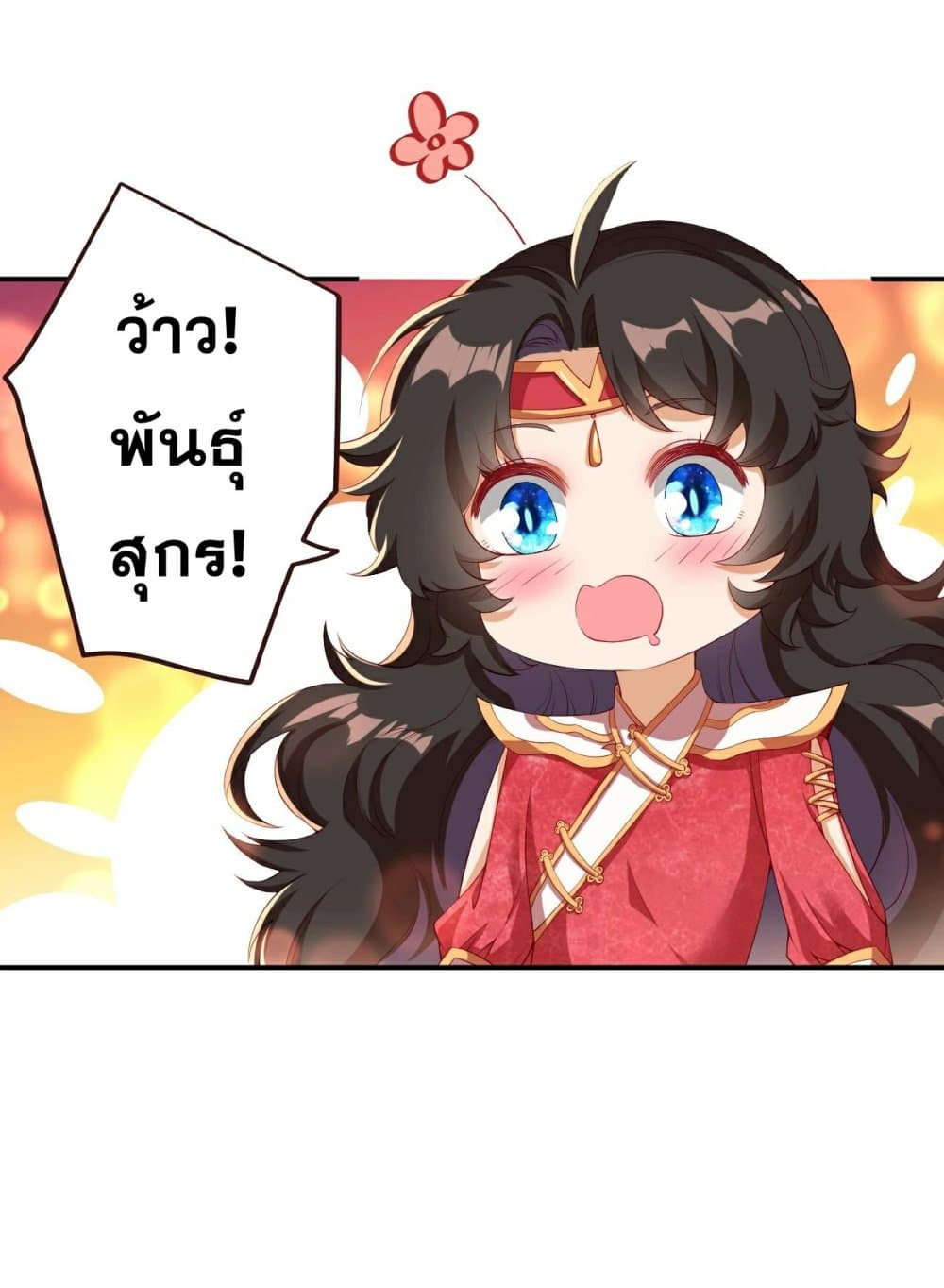 Against the Gods อสูรพลิกฟ้า 310-310