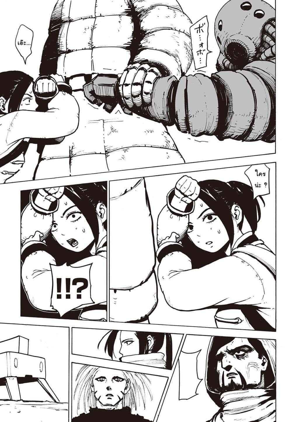 Haikyo no Meshi: The Commonbread 9-คริมินอล ยูนิต