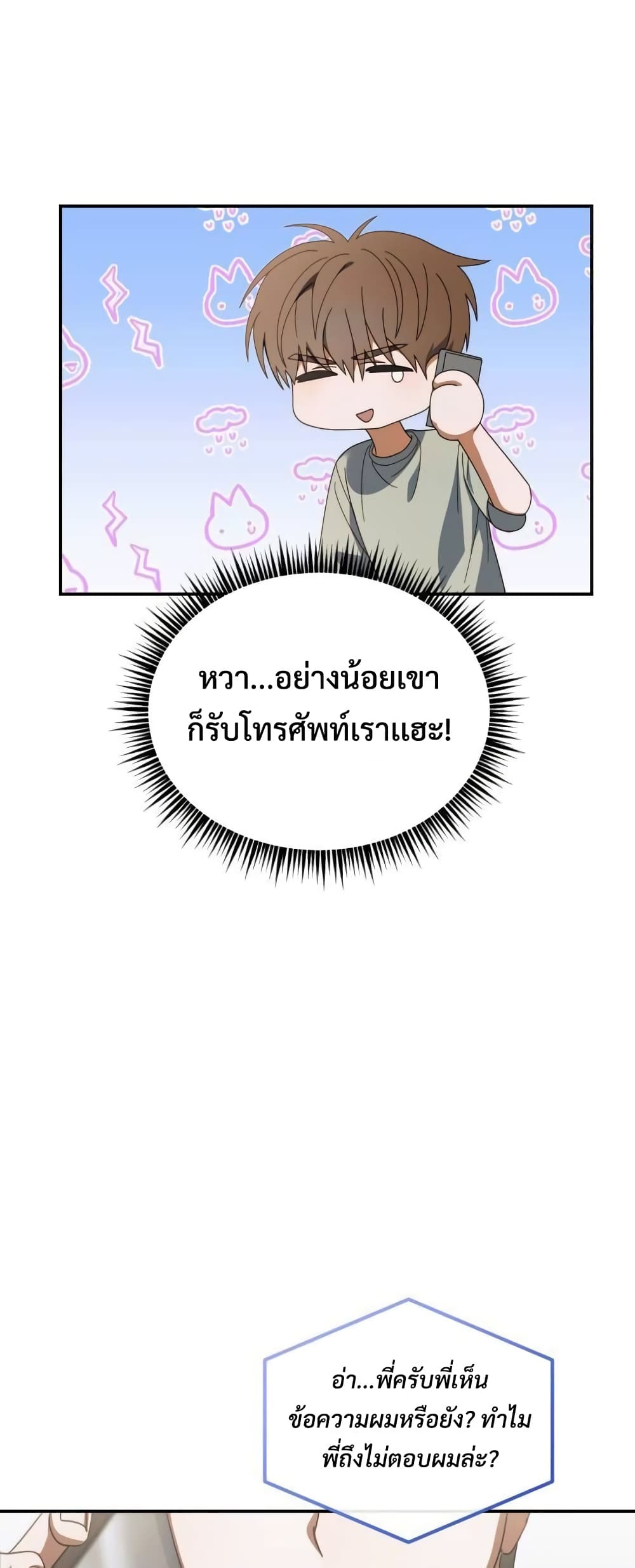I Became the Youngest Member of Top Idol 16-16