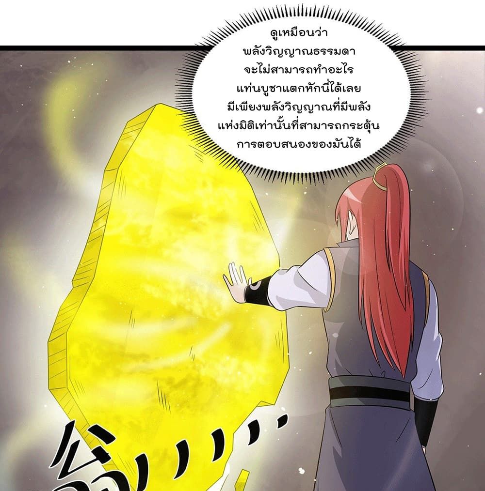 Immortal King of City ราชาอมตะแห่งนคร 210-210