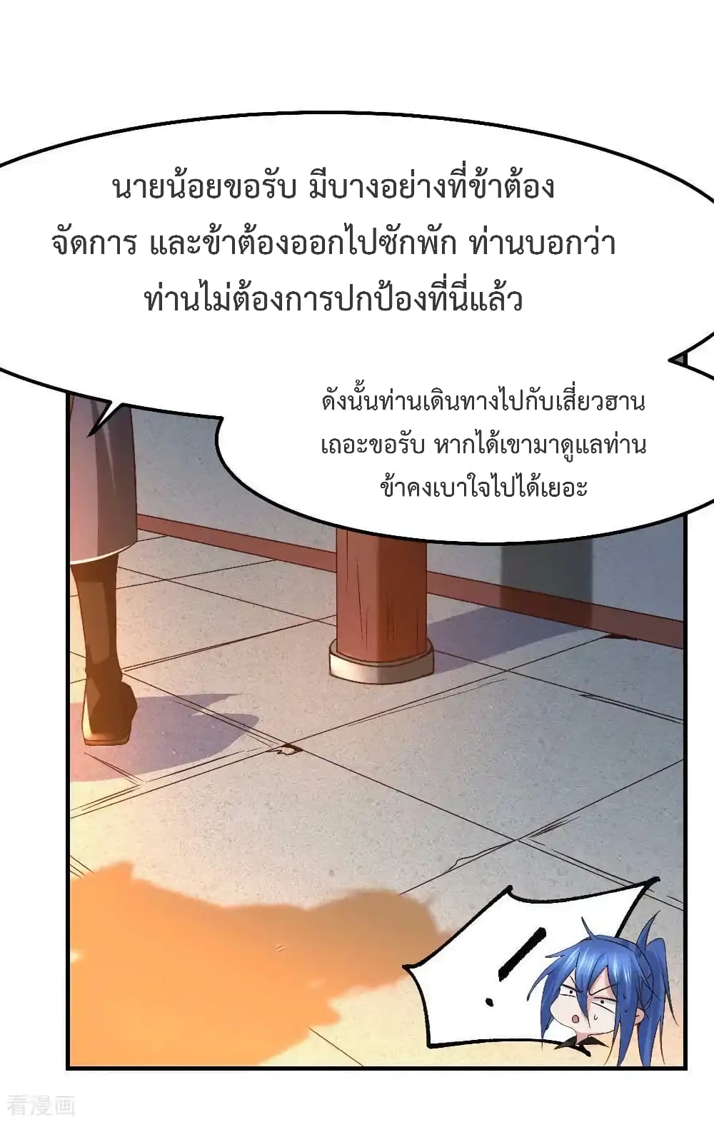 Immortal Husband on The Earth เซียนร้อยรักเขยนี้ขอบ่มเซียนให้พ่อตา 83-83