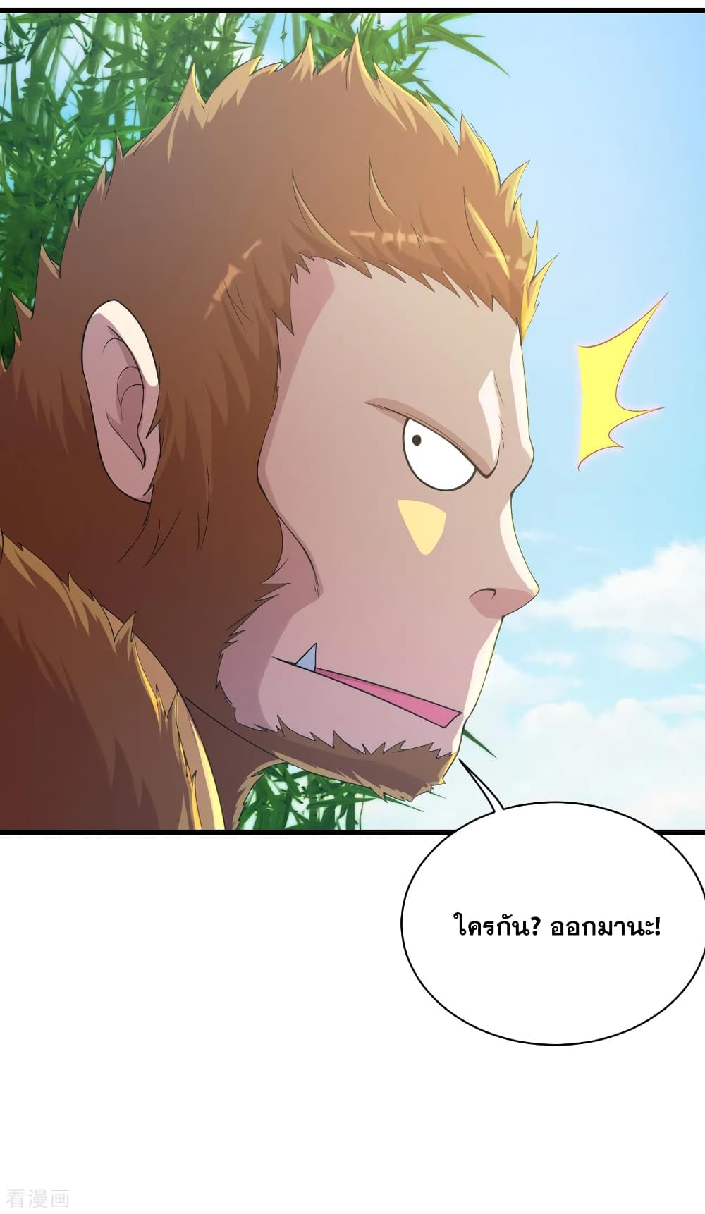 Matchless Emperor  เทพอสูรสยบฟ้า 130-อมนุษย์สองตน