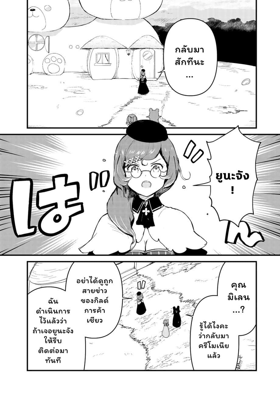 Kuma Kuma Kuma Bear 55-55