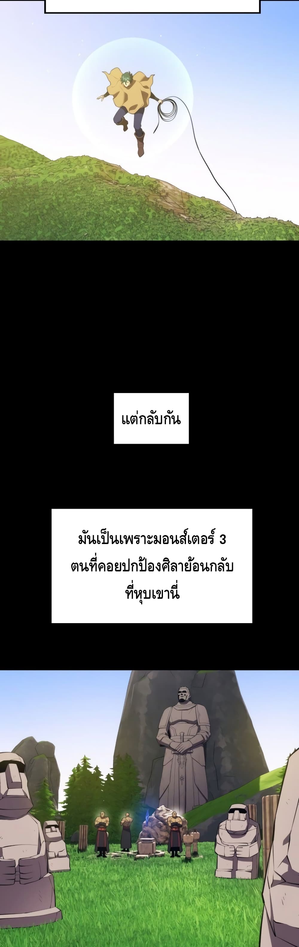 Seoul Station Necromancer 29-29