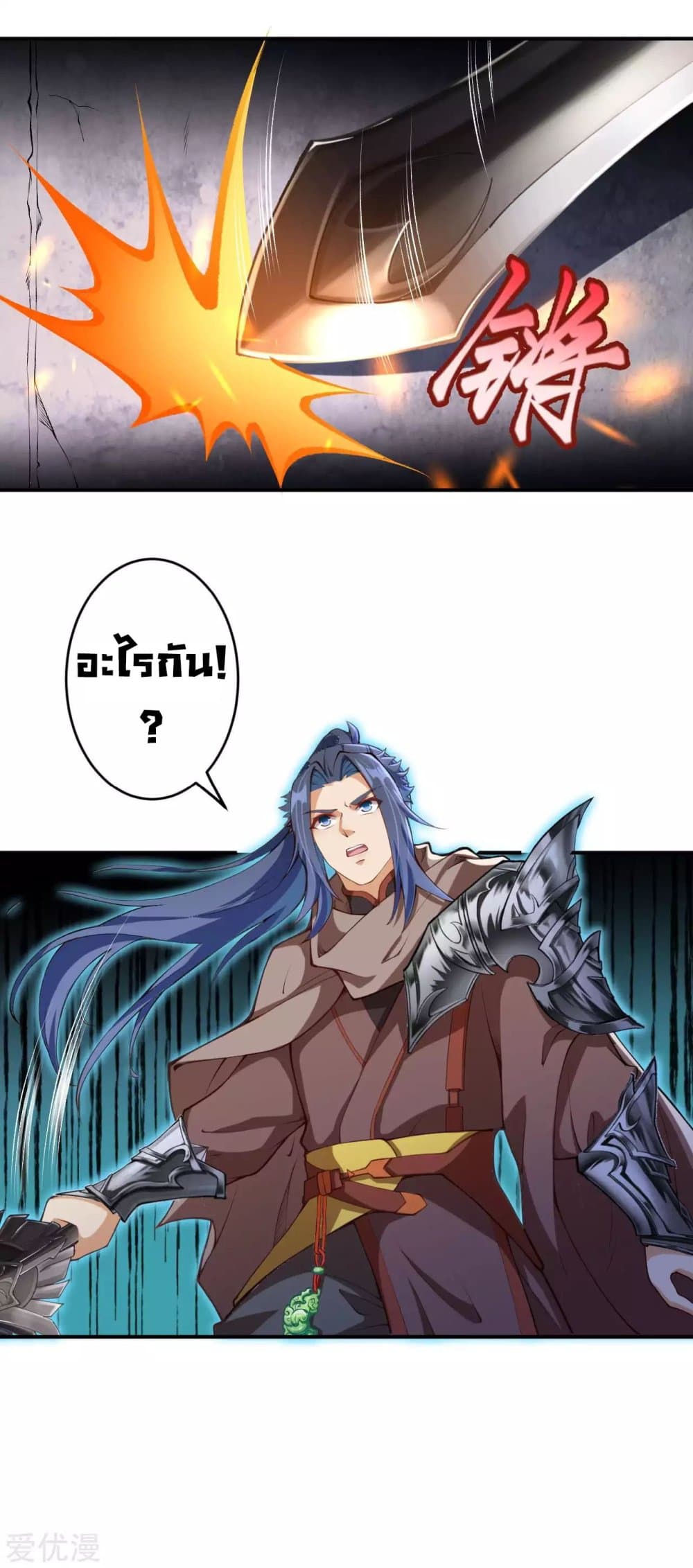 Against the Gods อสูรพลิกฟ้า 294-294