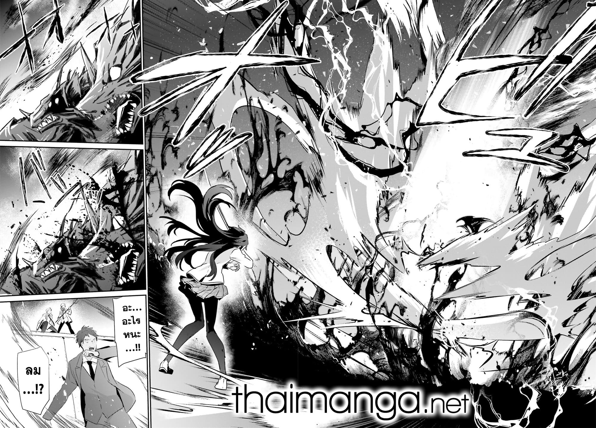 Kage no Jitsuryokusha ni Naritakute! อยากเป็นพลังในเงามืด 51-51