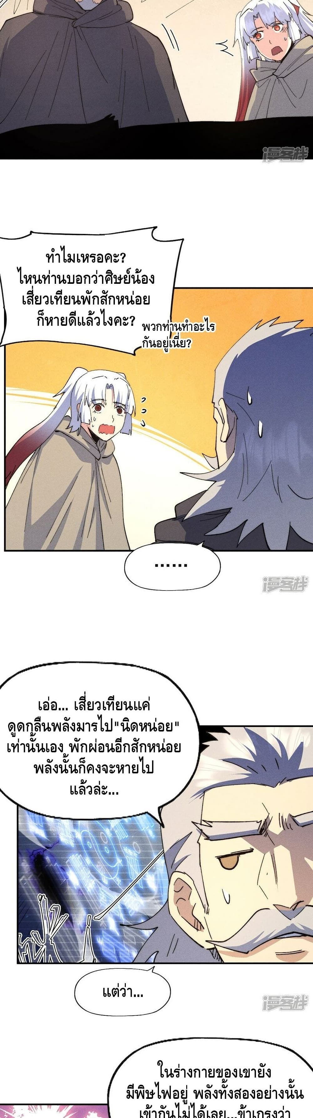 The Strongest Emperor 112-112