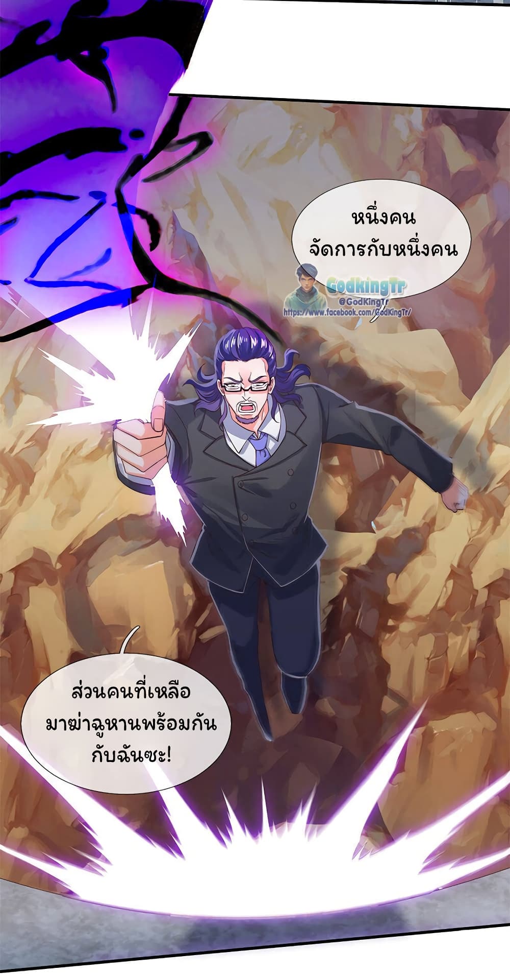 Eternal god King 132-132