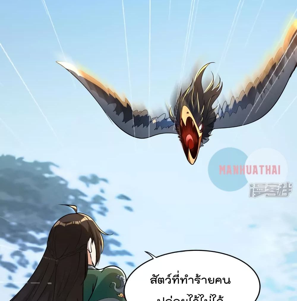 Soul Flourishing Heaven การกลับมาของนักบุญสวรรค์ 8-8