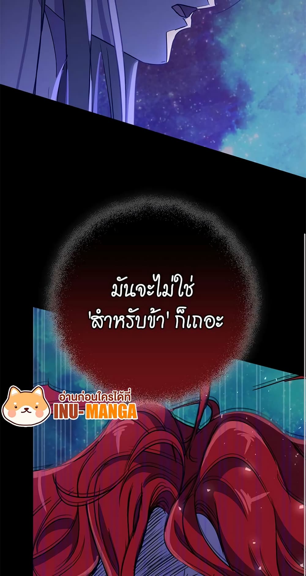 The Demonic Contract 71-71