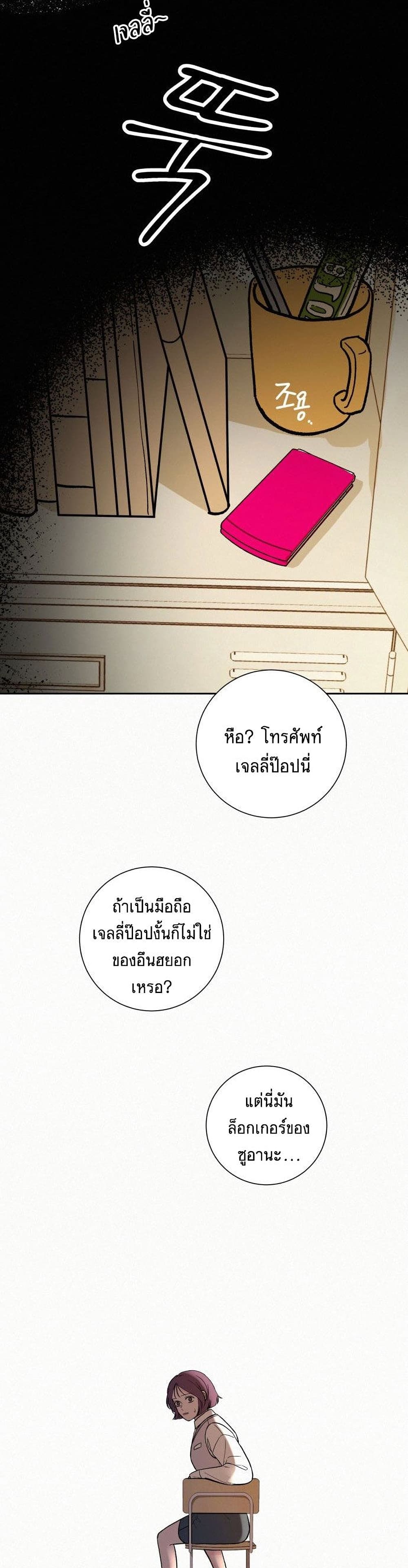 Operation True Love 3-3