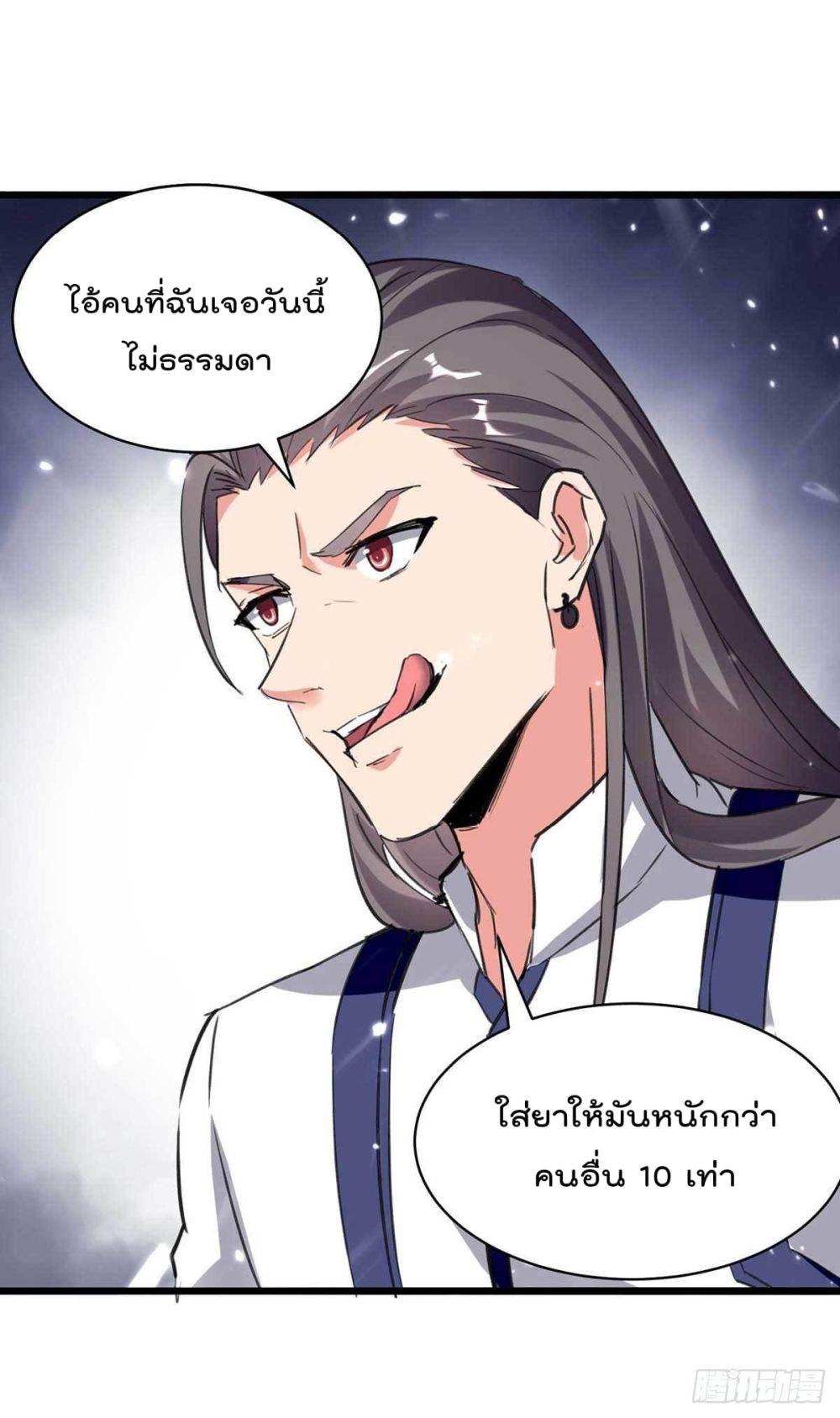 Rebirth Abandoned Less Return การเกิดใหม่ของจักรพรรดิเซียน 190-190