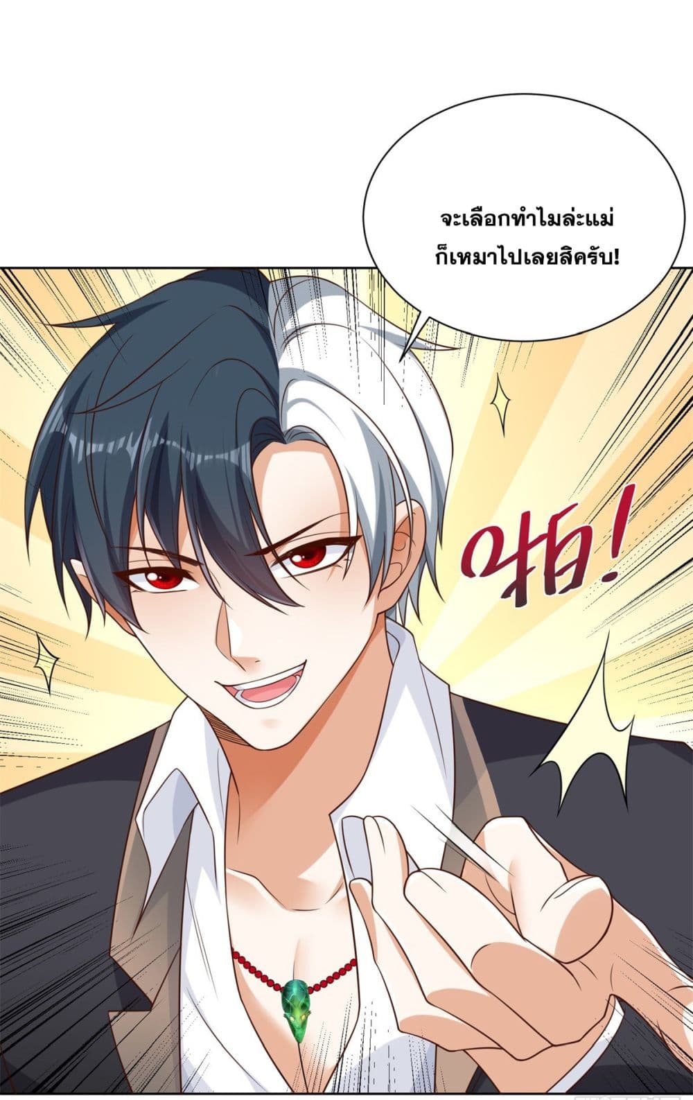 Sorry, I'm A Villain 53-53