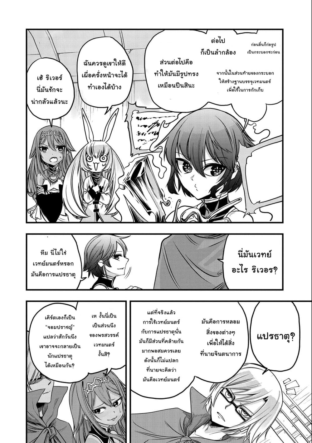 Sekai Saikyou no Doryokuka: Sainou ga (Doryoku) Datta no de Kouritsu Yoku Kikakugai no Doryoku o Shitemiru 8-8
