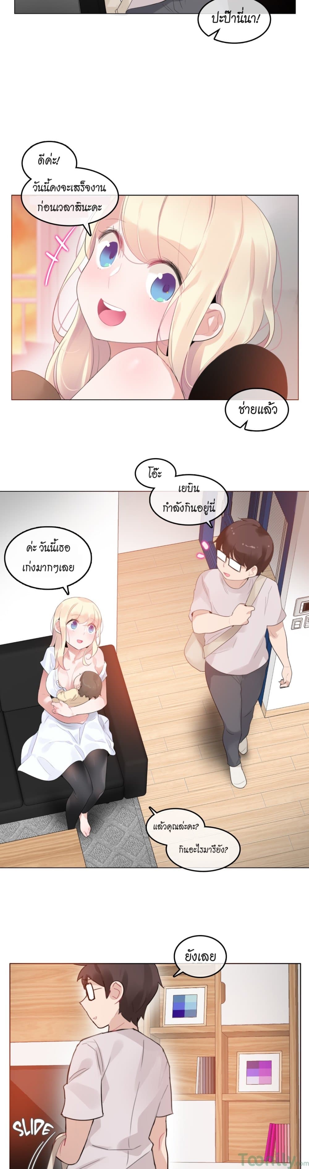 A Pervert's Daily Life 59-59
