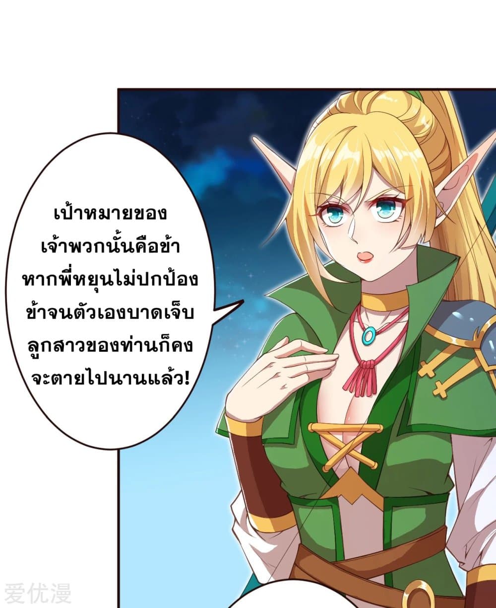 Against the Gods อสูรพลิกฟ้า 318-318